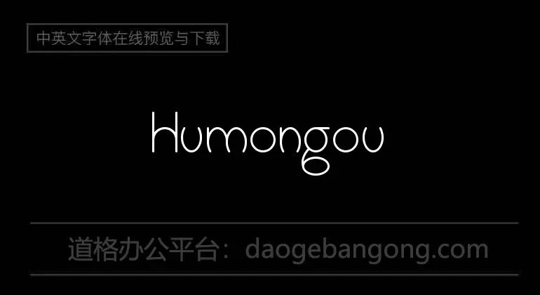 Humongous of Eternity St