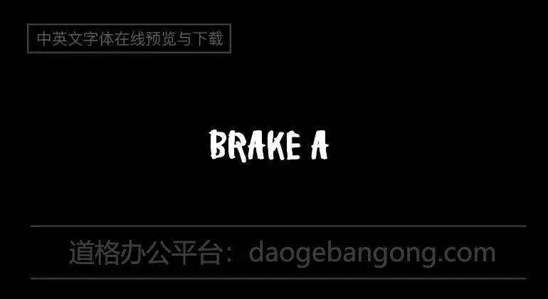 Brake a leg!