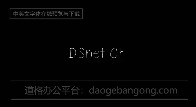 DSnet Child