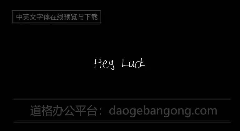 Hey Lucky