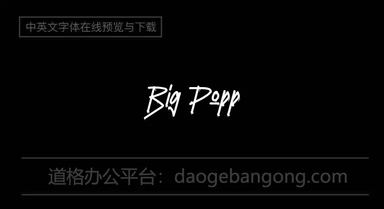 Big Poppa E