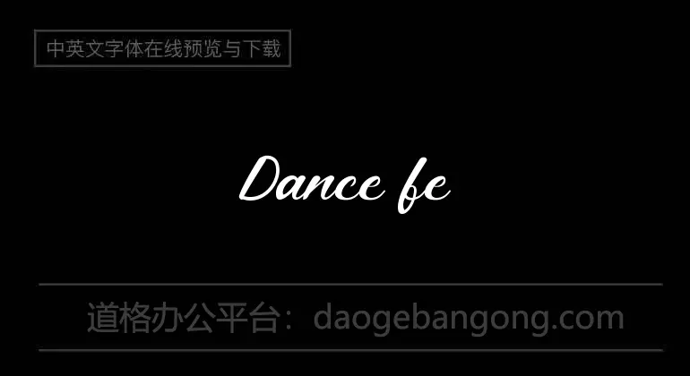 Dance fever