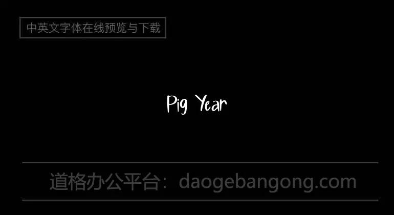 Pig Year Display