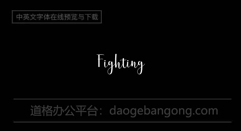 Fighting Force