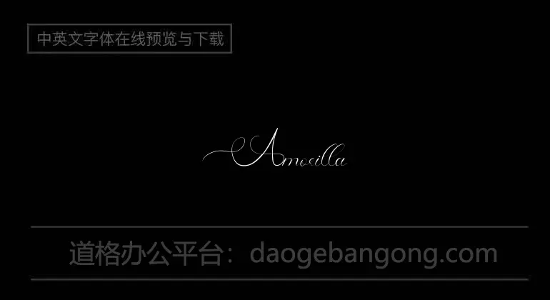 Amorillan Orgendam
