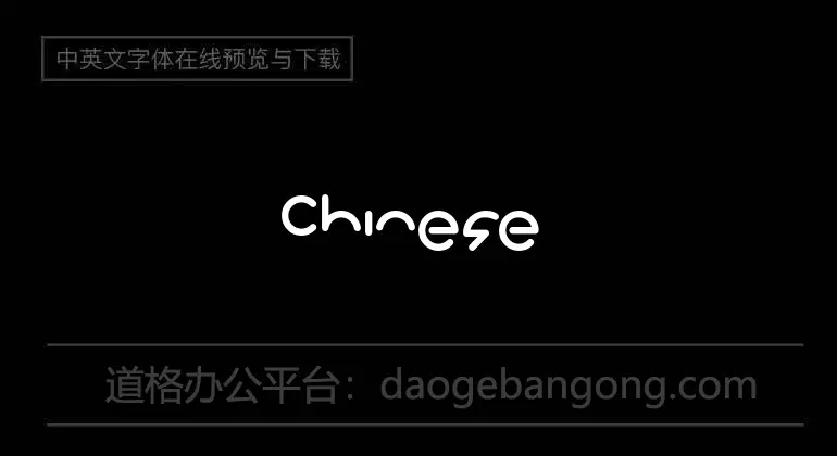 Chinese Watch Shop Font