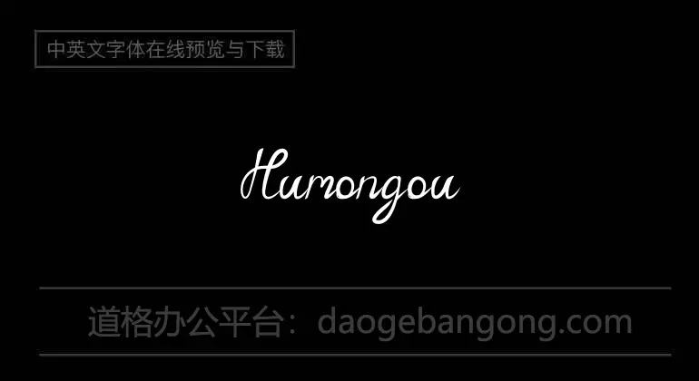 Humongous Font