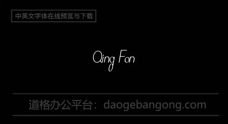 Qing Font
