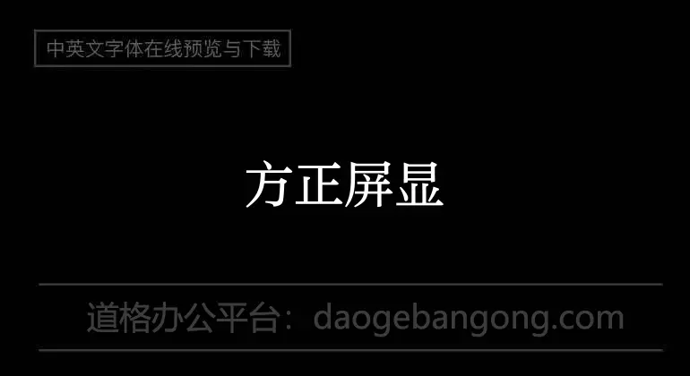 Fangzheng screen display elegant song_GBK_TTF format