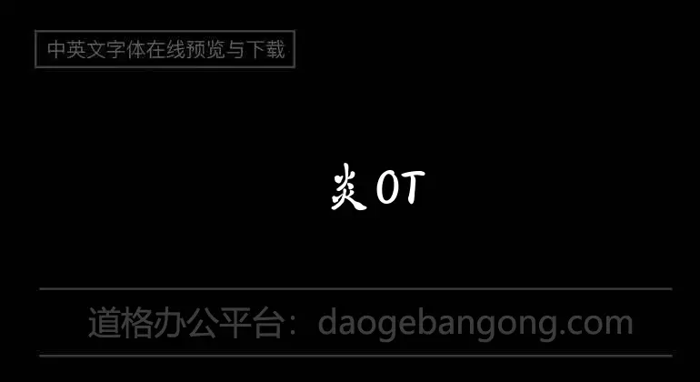 Kagero OTF Educational Kanji