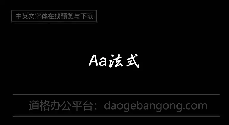Aa French pinyin (for non-commercial use)