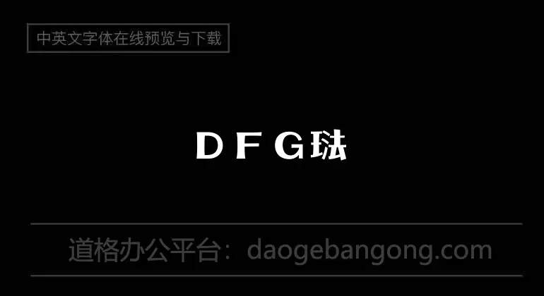 DFG enamel signage body