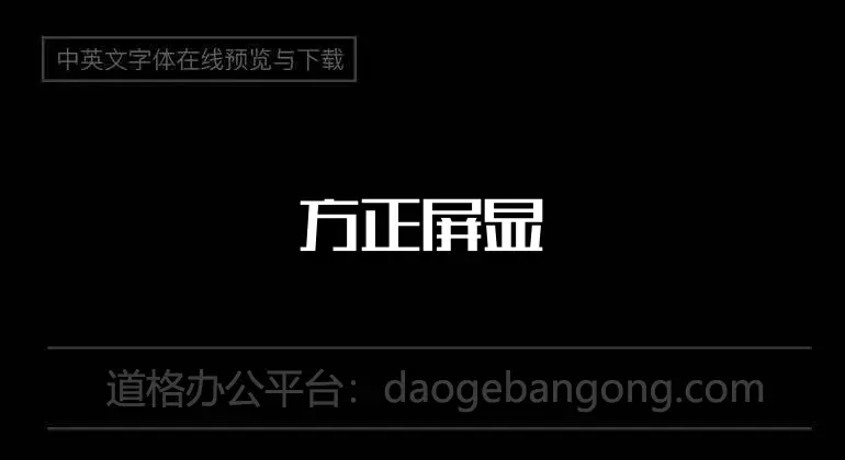 Founder Screen Display Yasong Simplified Chinese_TTF Format