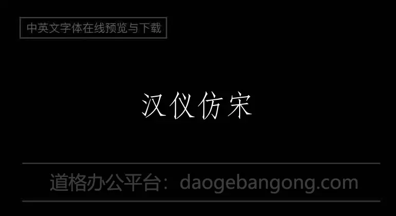 Hanyi imitation of Song bamboo slips