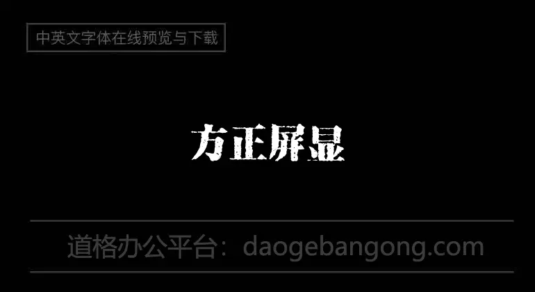 Founder screen shows elegant Song Dynasty_TTF format