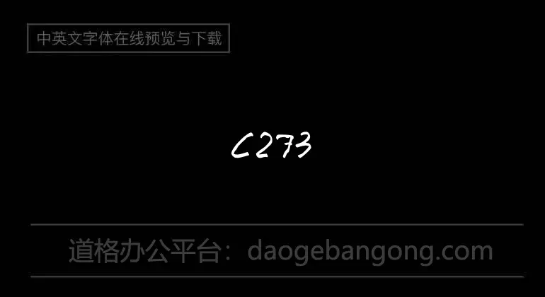 C273-Ye Genyou’s running script (traditional) 2