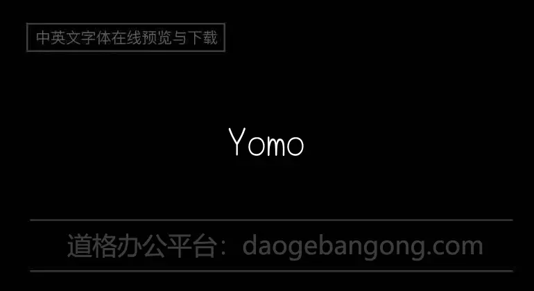 YomogiFont-【阿桐】七寻体