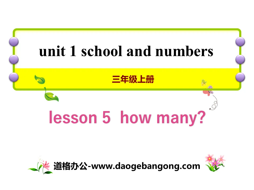 "How Many?" School and Numbers PPT courseware