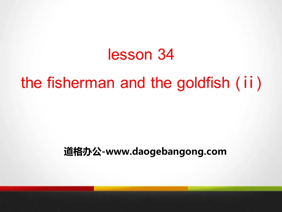 "The Fisherman and the Goldfish (II)" Movies and Theater PPT teaching courseware