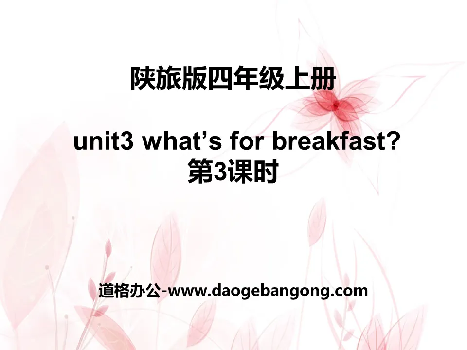 《What's for Breakfast?》PPT下载