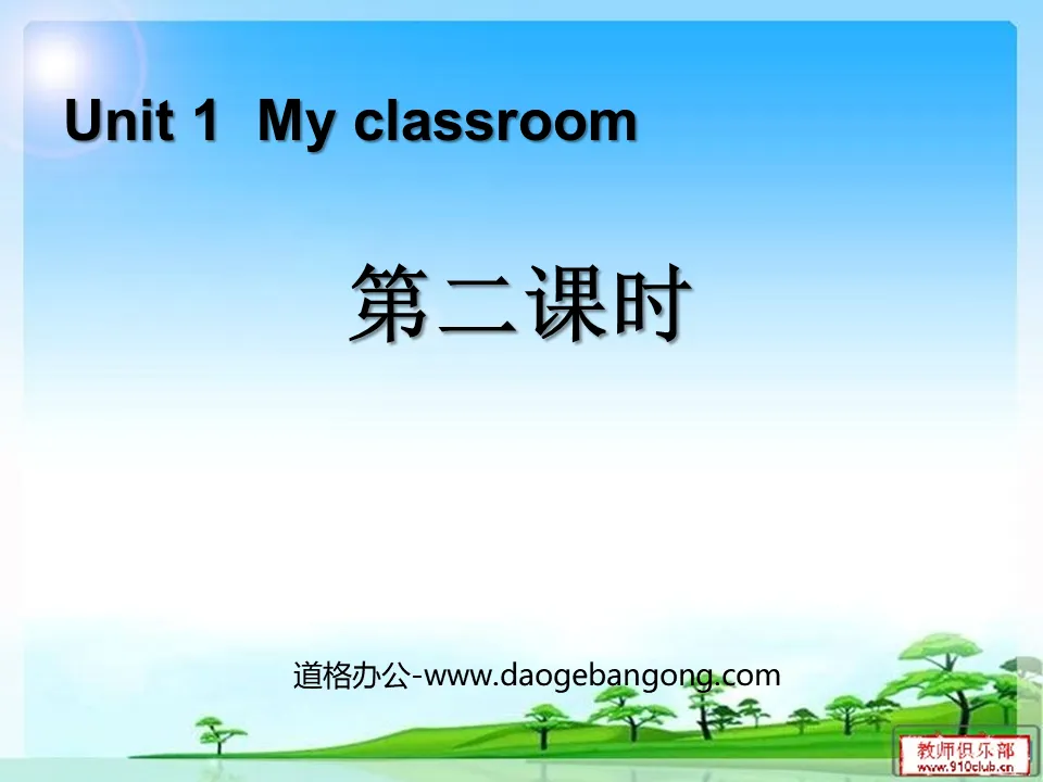 《My classroom》第二课时PPT课件