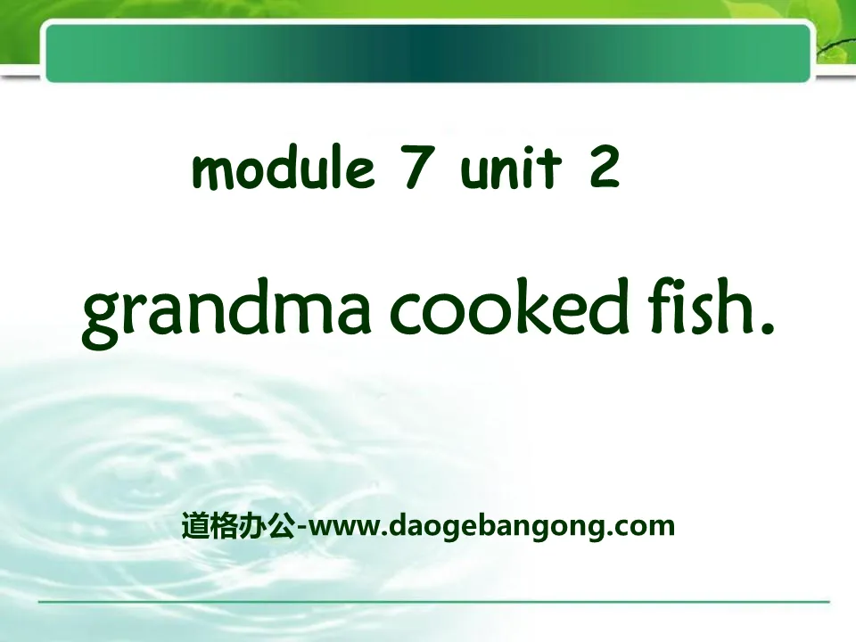 《Grandma cooked fish》PPT课件4