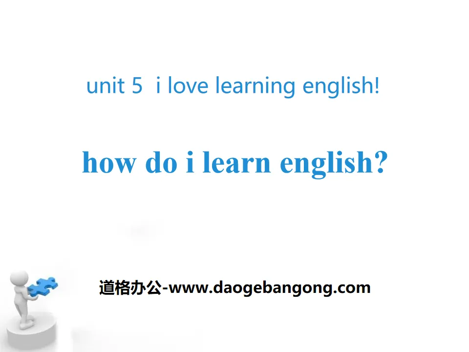 《How do I learn English?》I Love Learning English PPT免費課件