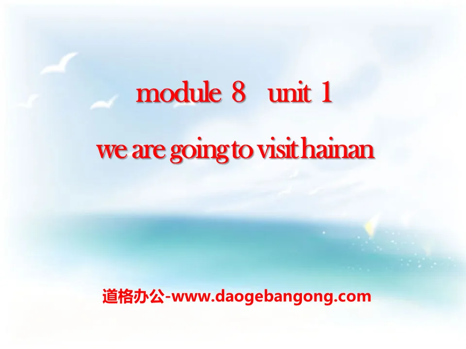 "We are going to visit Hainan" PPT courseware 4