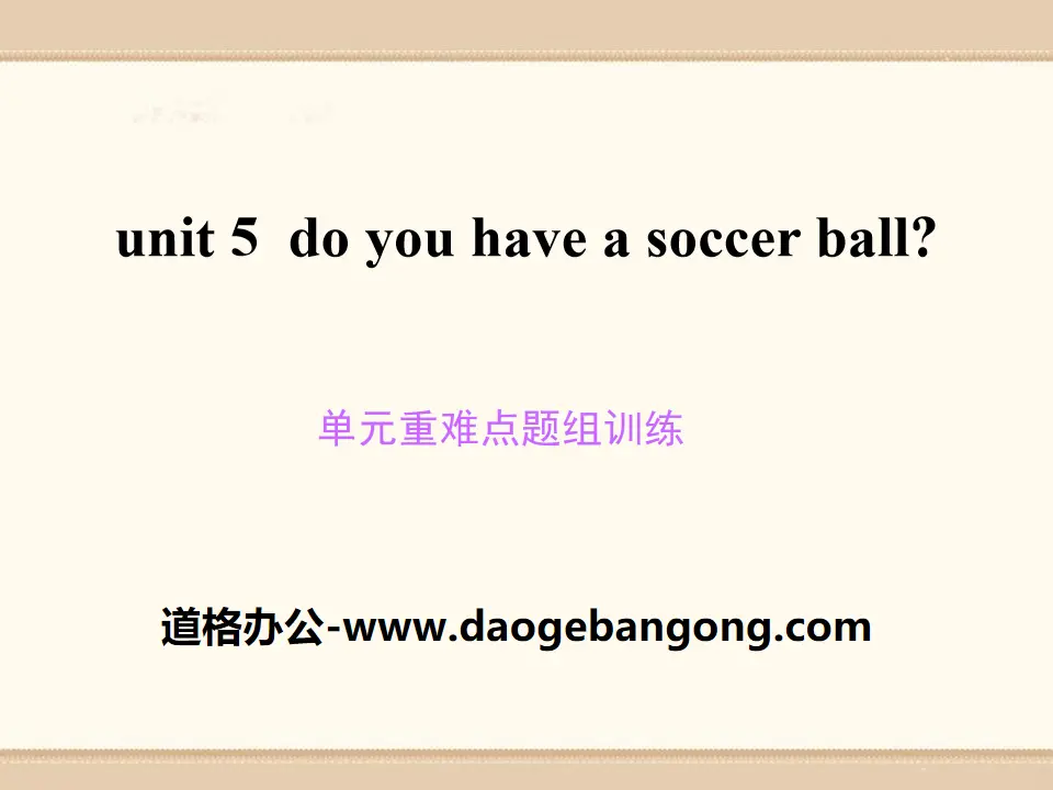 《Do you have a soccer ball?》PPT课件10
