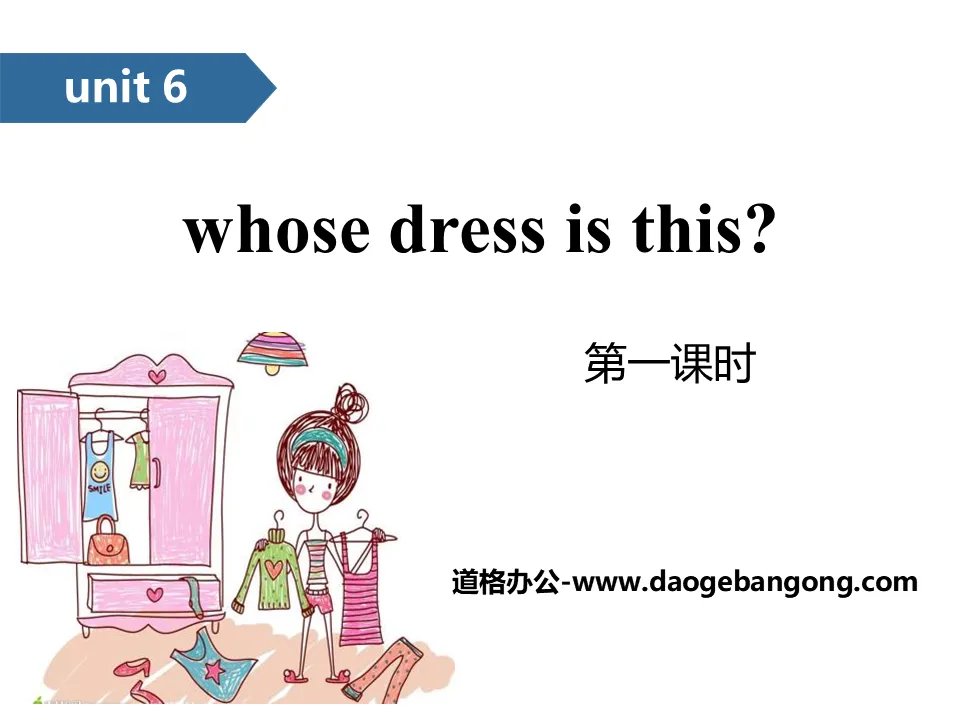 《Whose dress is this?》PPT(第一课时)