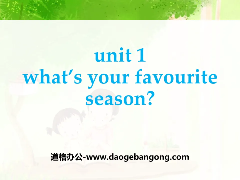 《What's your favourite season?》PPT