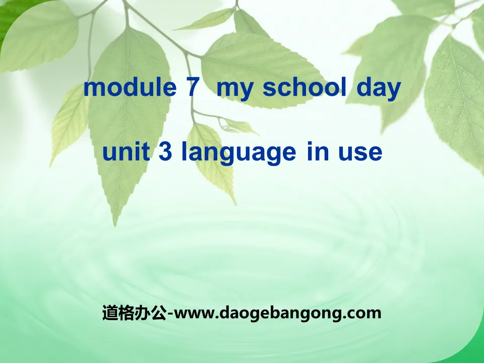 《Language in use》Computers PPT课件2