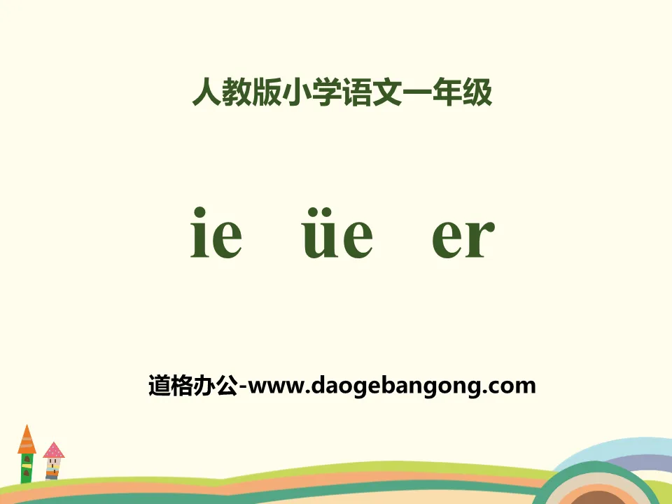 PPT en pinyin « ieüeer »