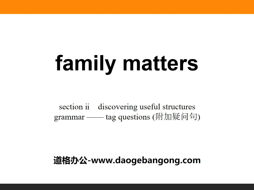 《Family matters》Section ⅡPPT
