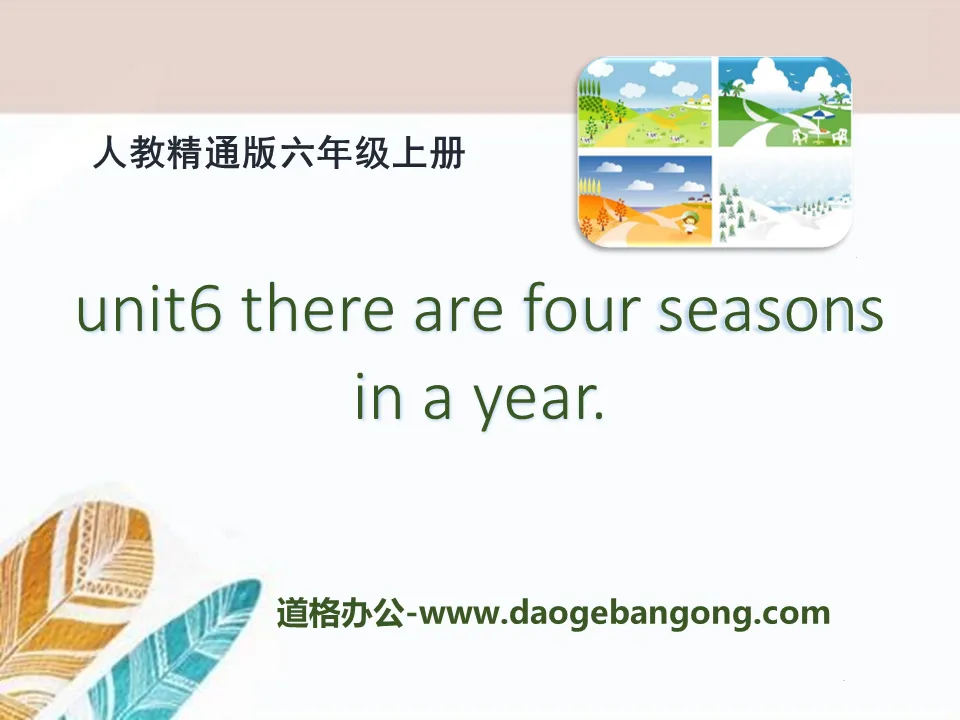 《There are four seasons in a year》PPT课件3