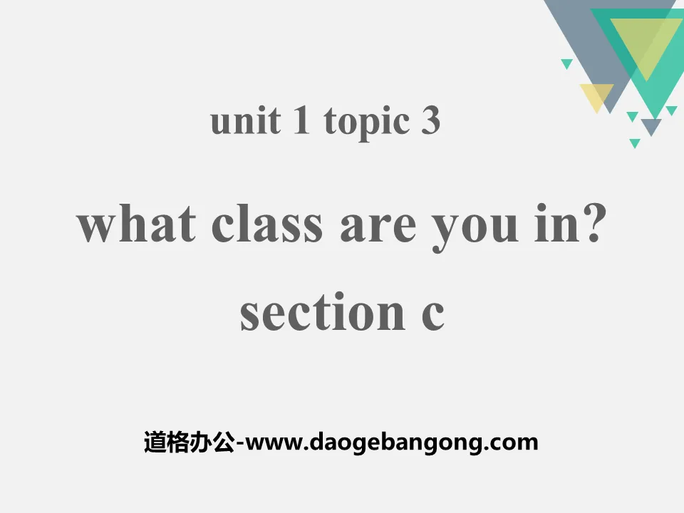 《What class are you in?》SectionC PPT