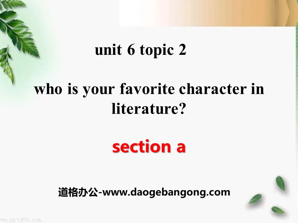 《Who is your favorite character in literature?》SectionA PPT