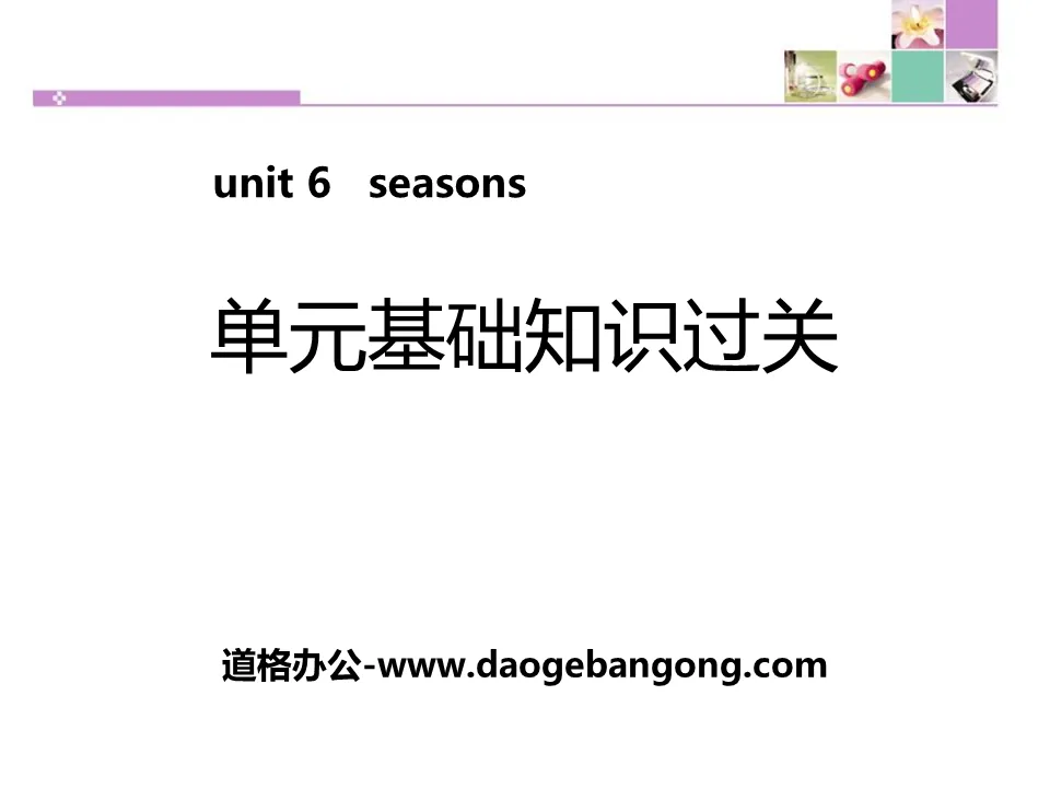 "Unit Basic Knowledge Pass" Seasons PPT