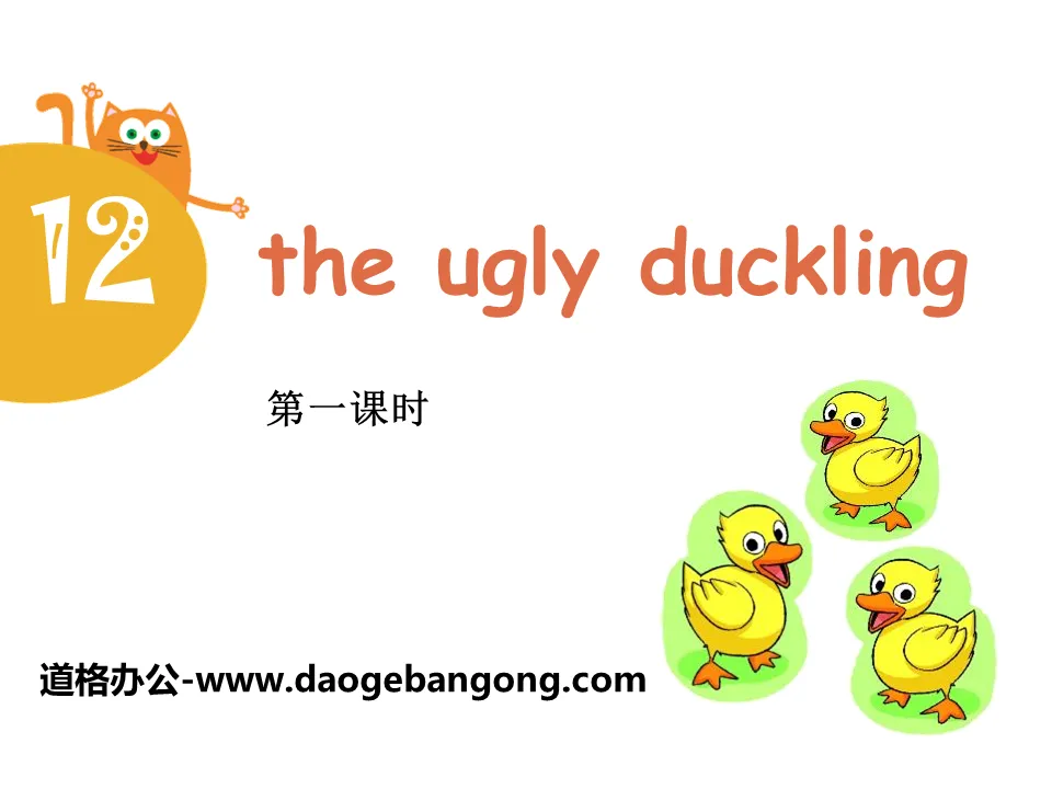 《The ugly duckling》PPT