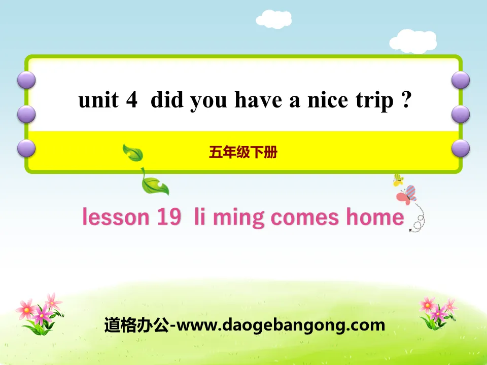 《Li Ming Comes Home》Did You Have a Nice Trip? PPT課件