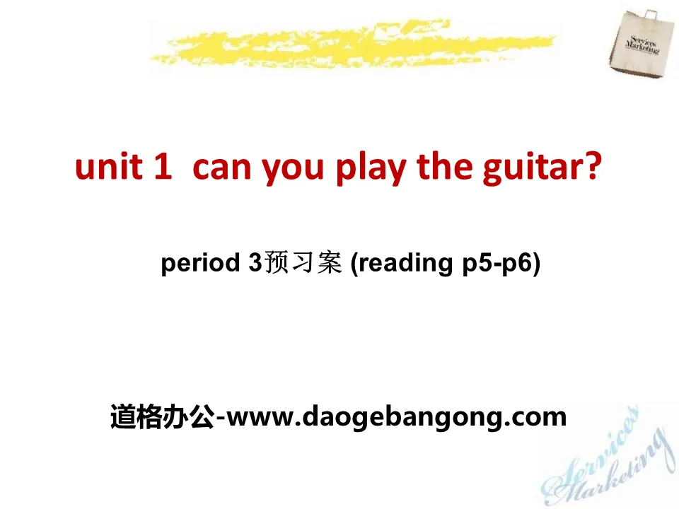 《Can you play the guitar?》PPT課件10