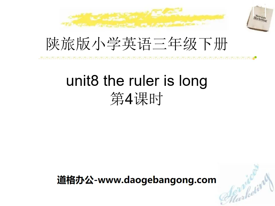 "The Ruler Is Long" PPT courseware download