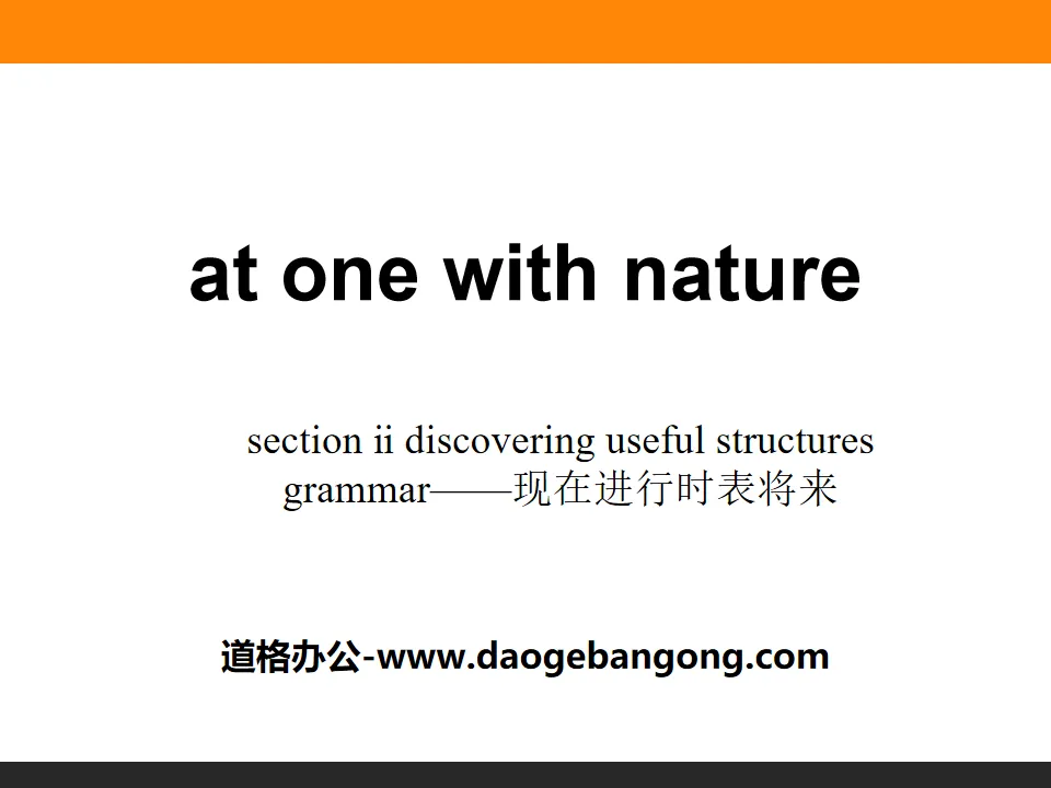 《At one with nature》Section ⅡPPT
