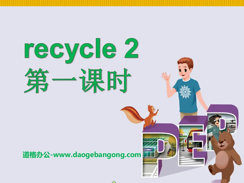 People's Education Press PEP sixth grade English volume 1 "recycle2" PPT courseware