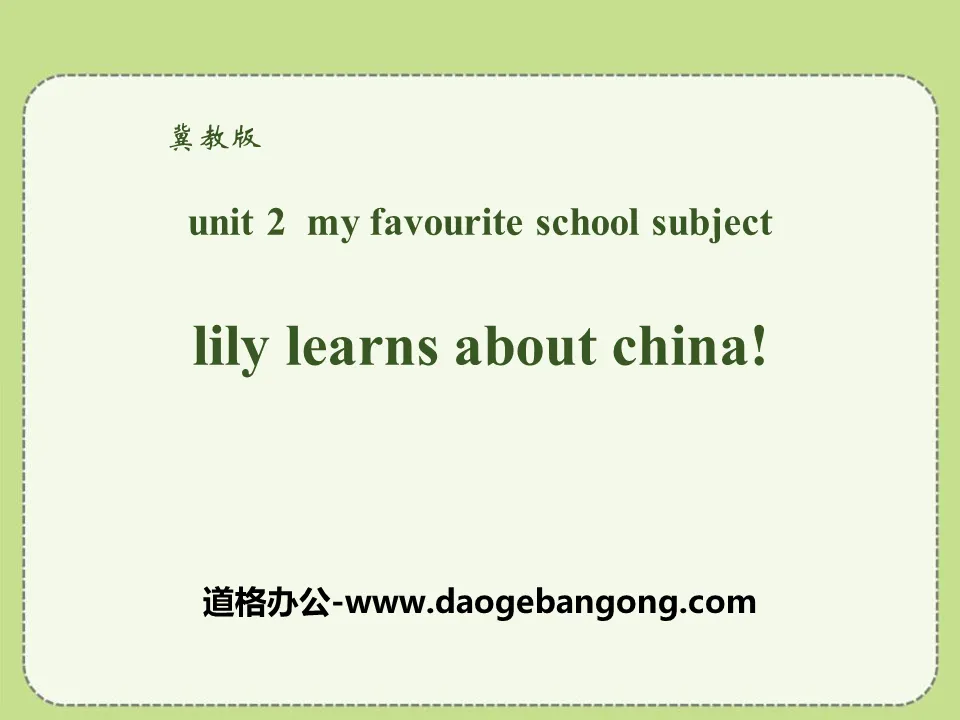 《Lily Learns about China!》My Favourite School Subject PPT教学课件