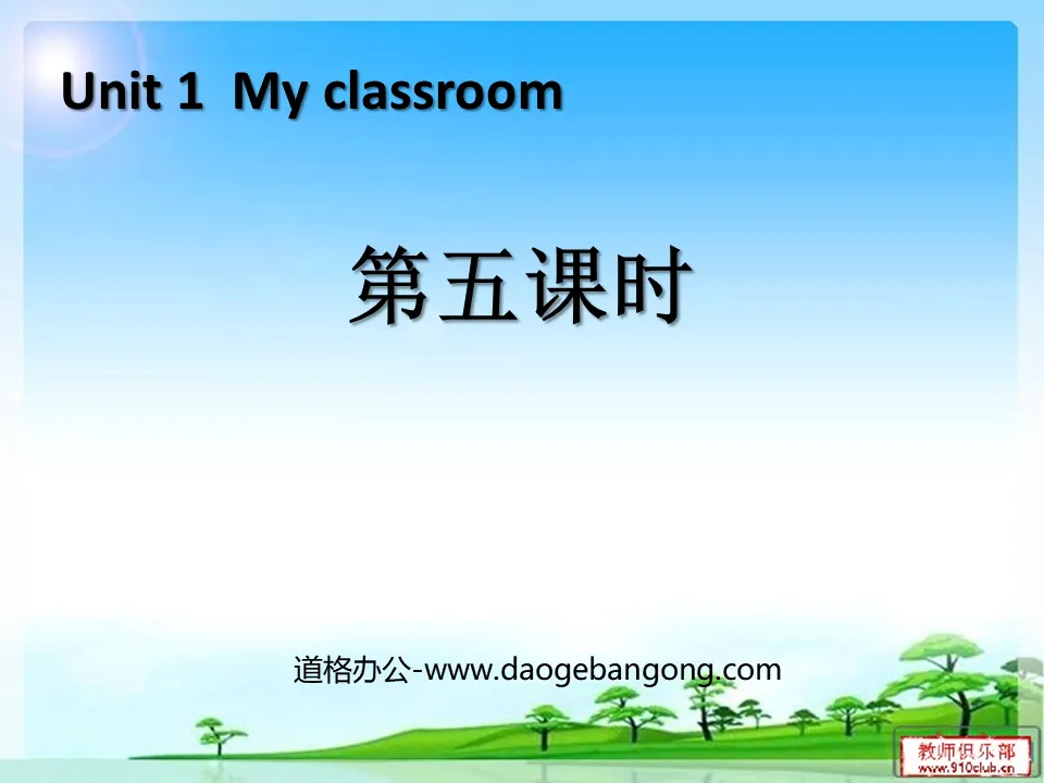 《My classroom》第五课时PPT课件