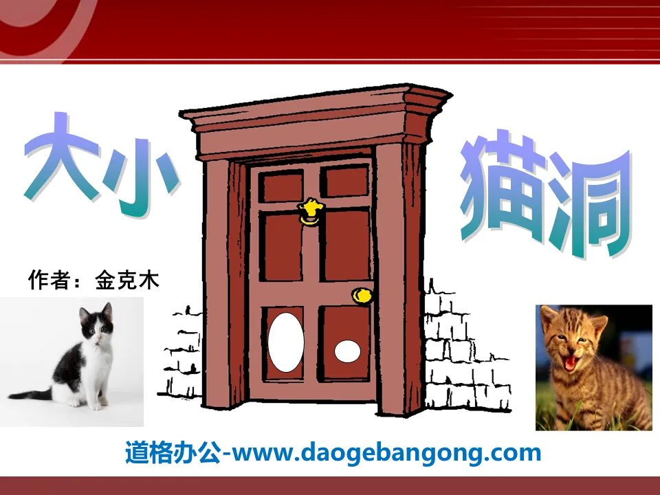 "Big Kitten Cave" Didacticiel PPT 2