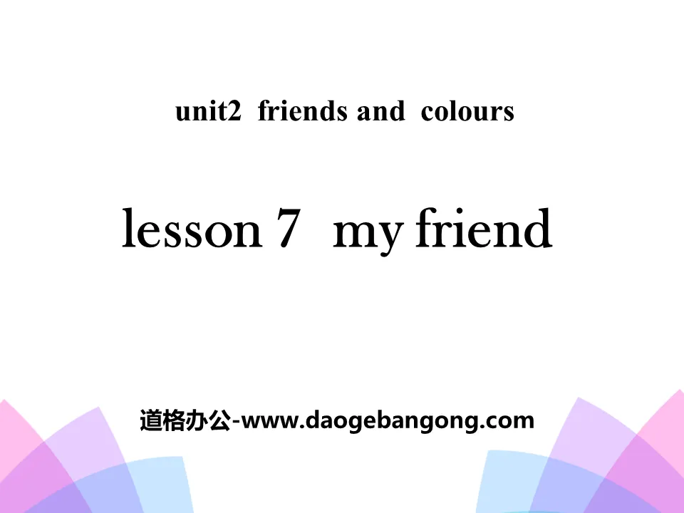 《My Friend》Friends and Colors PPT