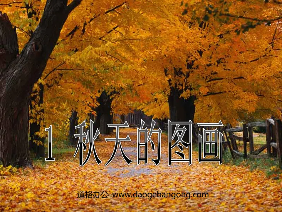 "Autumn Pictures" PPT teaching courseware download 7