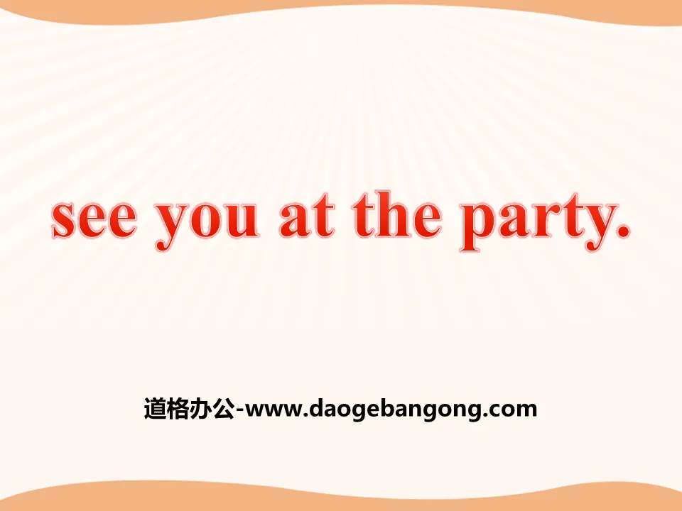 《See you at the party》PPT課件